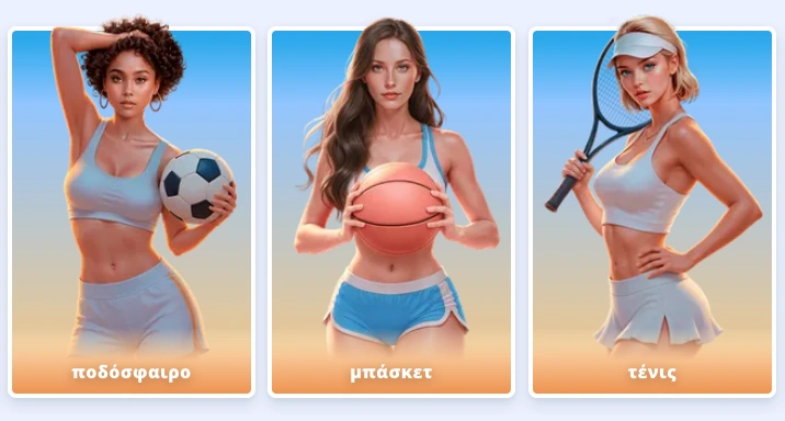 Αθλητικά Στοιχήματα στο Onlyspins